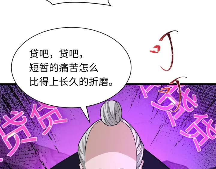 《全球诡异时代》第467话 扶桑篇图111