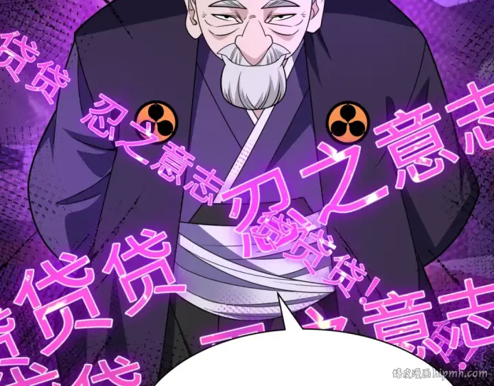 《全球诡异时代》第467话 扶桑篇图112