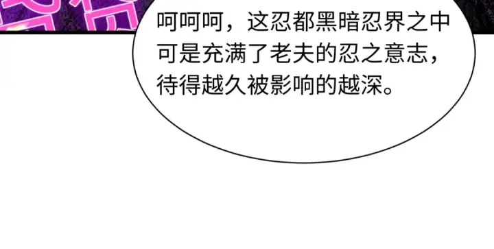《全球诡异时代》第467话 扶桑篇图113