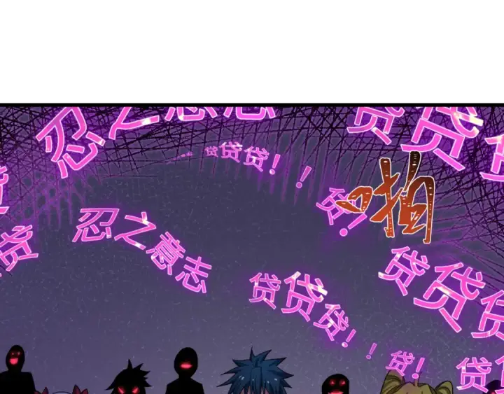 《全球诡异时代》第467话 扶桑篇图114