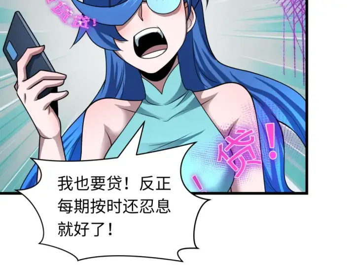 《全球诡异时代》第467话 扶桑篇图118