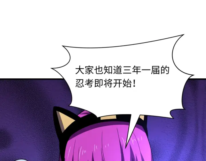 《全球诡异时代》第467话 扶桑篇图12