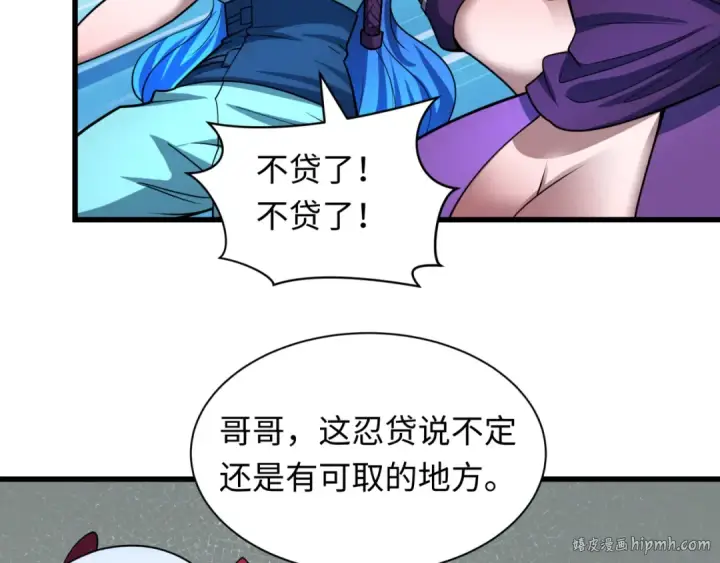 《全球诡异时代》第467话 扶桑篇图120