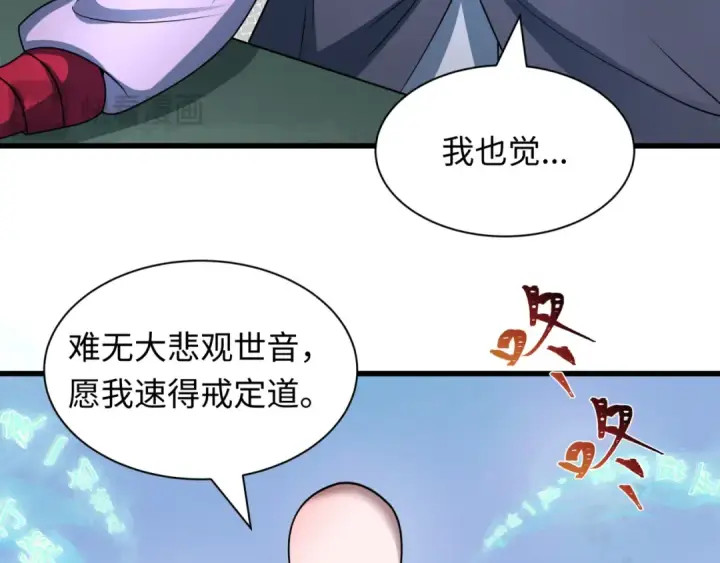 《全球诡异时代》第467话 扶桑篇图122