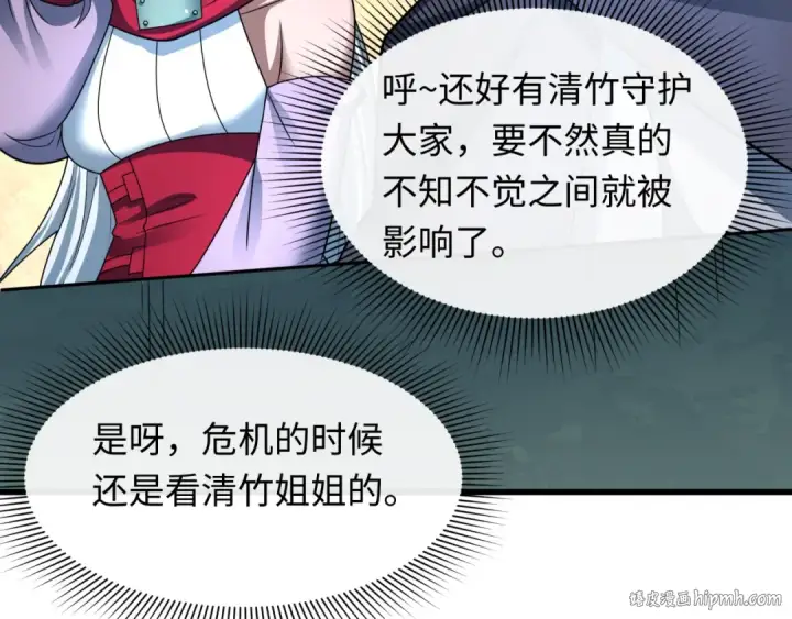 《全球诡异时代》第467话 扶桑篇图128