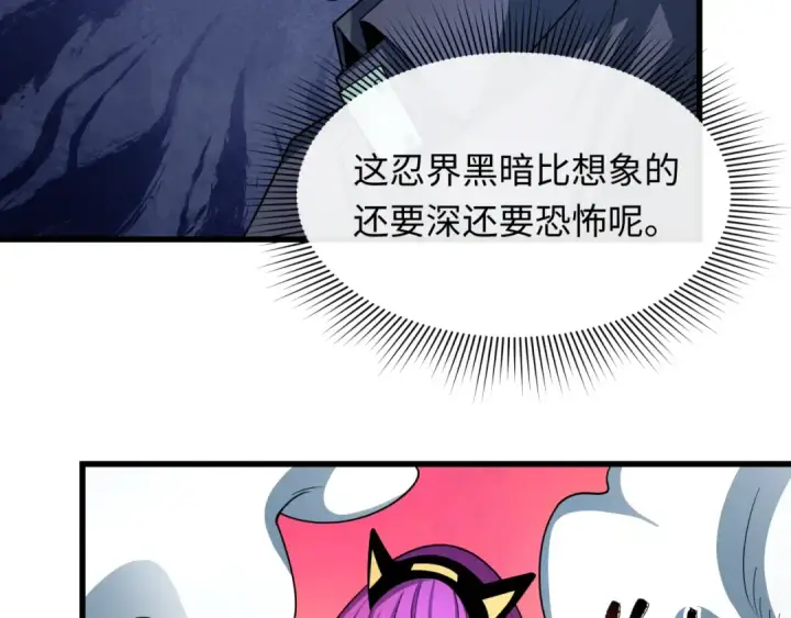 《全球诡异时代》第467话 扶桑篇图130