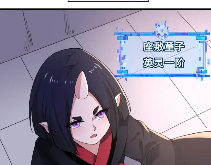 《全球诡异时代》第467话 扶桑篇图134