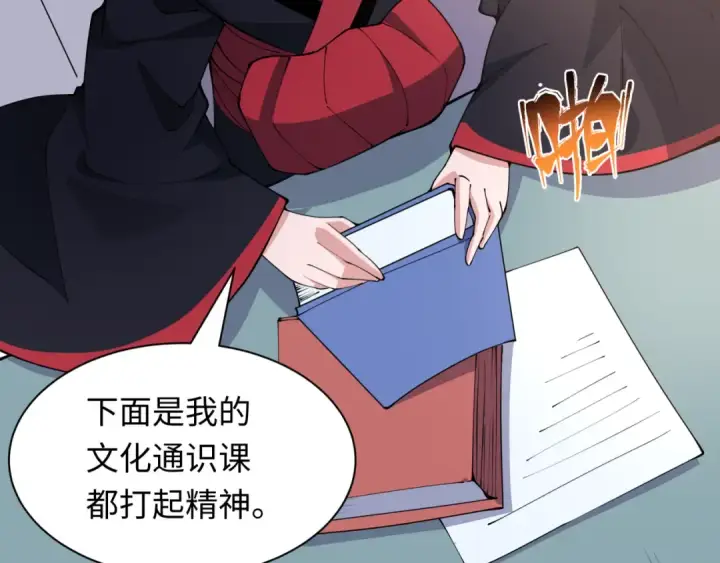 《全球诡异时代》第467话 扶桑篇图135