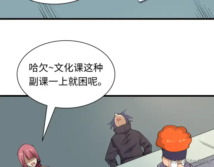《全球诡异时代》第467话 扶桑篇图136