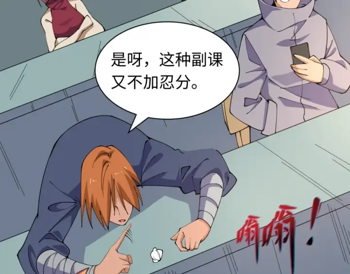 《全球诡异时代》第467话 扶桑篇图137
