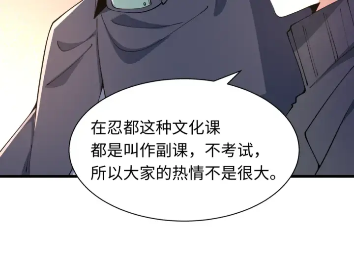 《全球诡异时代》第467话 扶桑篇图141