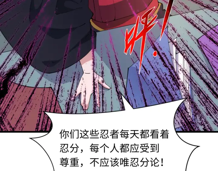 《全球诡异时代》第467话 扶桑篇图145