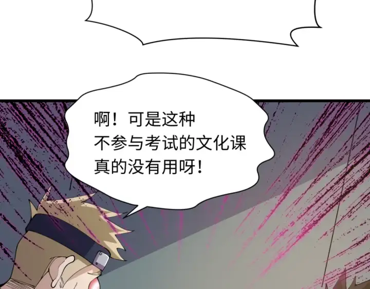 《全球诡异时代》第467话 扶桑篇图146