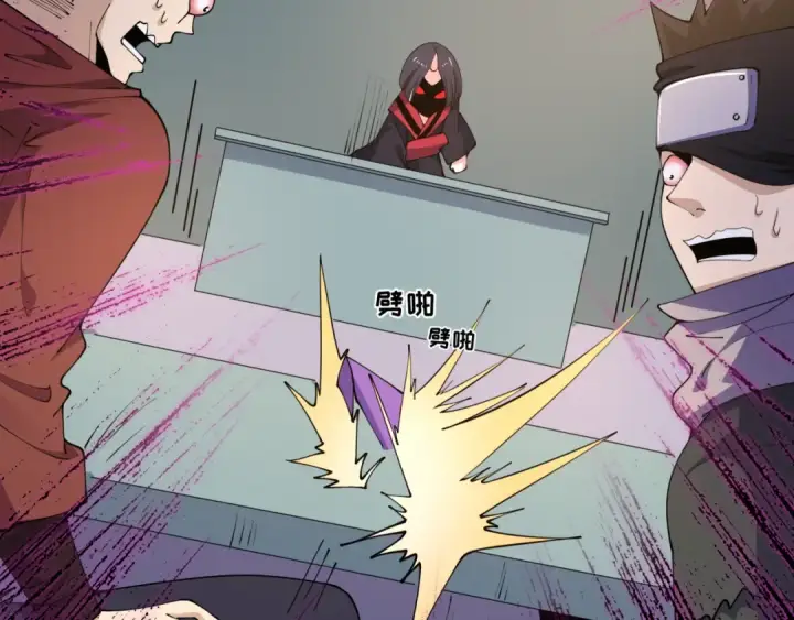 《全球诡异时代》第467话 扶桑篇图147