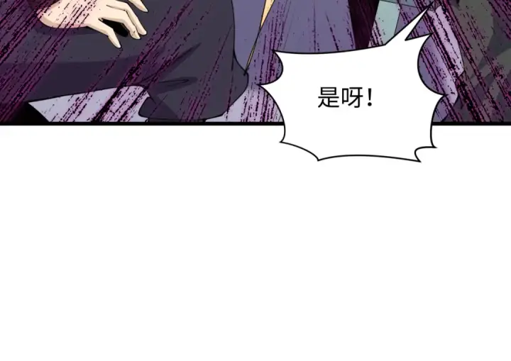 《全球诡异时代》第467话 扶桑篇图148