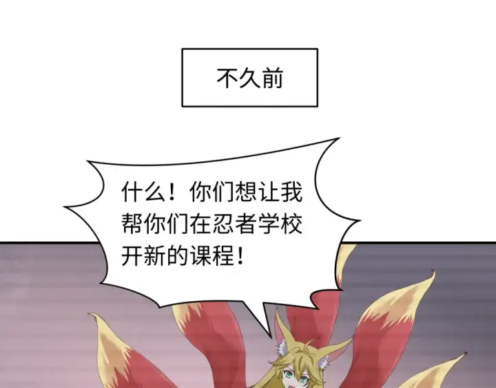 《全球诡异时代》第467话 扶桑篇图149