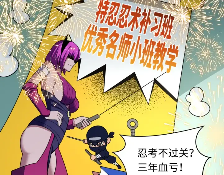 《全球诡异时代》第467话 扶桑篇图15