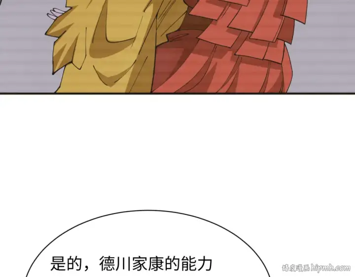 《全球诡异时代》第467话 扶桑篇图152