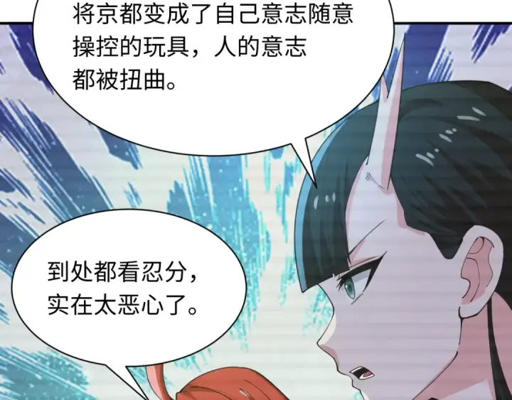 《全球诡异时代》第467话 扶桑篇图153