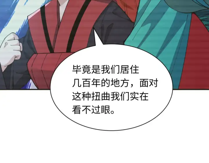 《全球诡异时代》第467话 扶桑篇图155