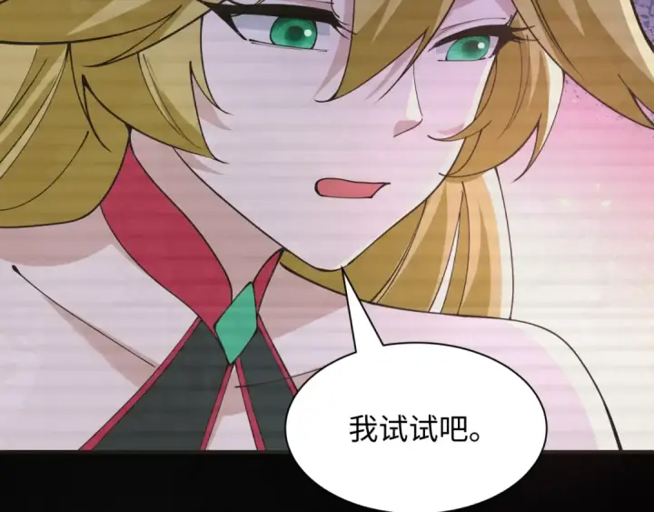 《全球诡异时代》第467话 扶桑篇图157
