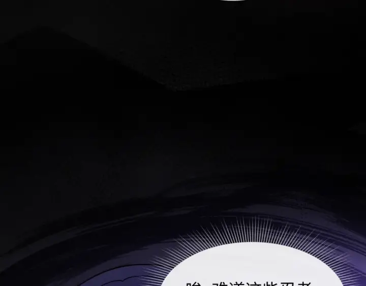 《全球诡异时代》第467话 扶桑篇图158