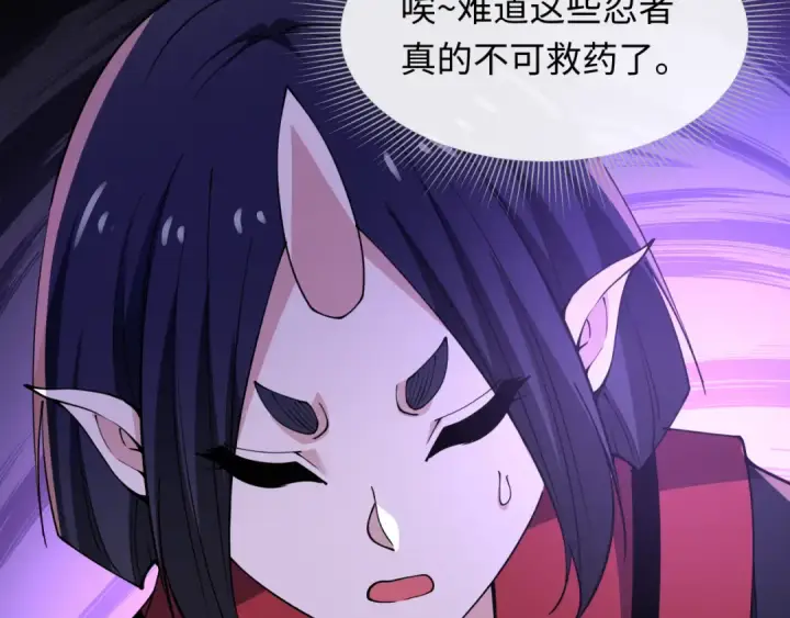 《全球诡异时代》第467话 扶桑篇图159