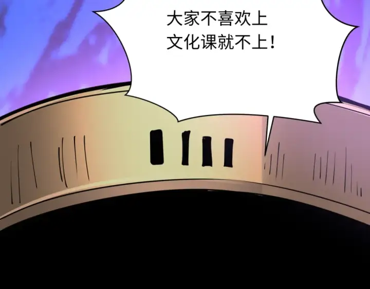《全球诡异时代》第467话 扶桑篇图161