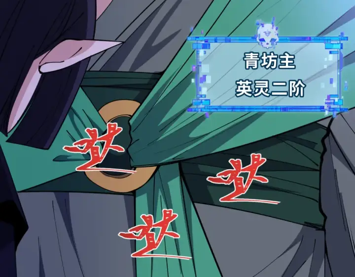 《全球诡异时代》第467话 扶桑篇图164