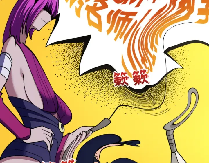 《全球诡异时代》第467话 扶桑篇图19