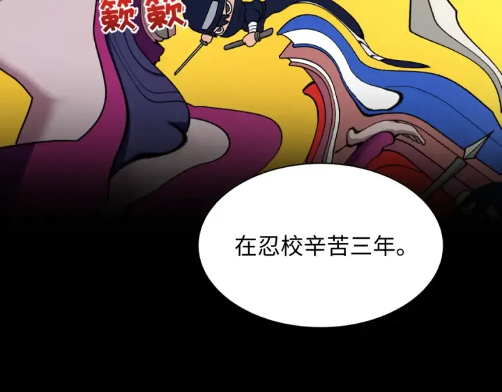 《全球诡异时代》第467话 扶桑篇图20