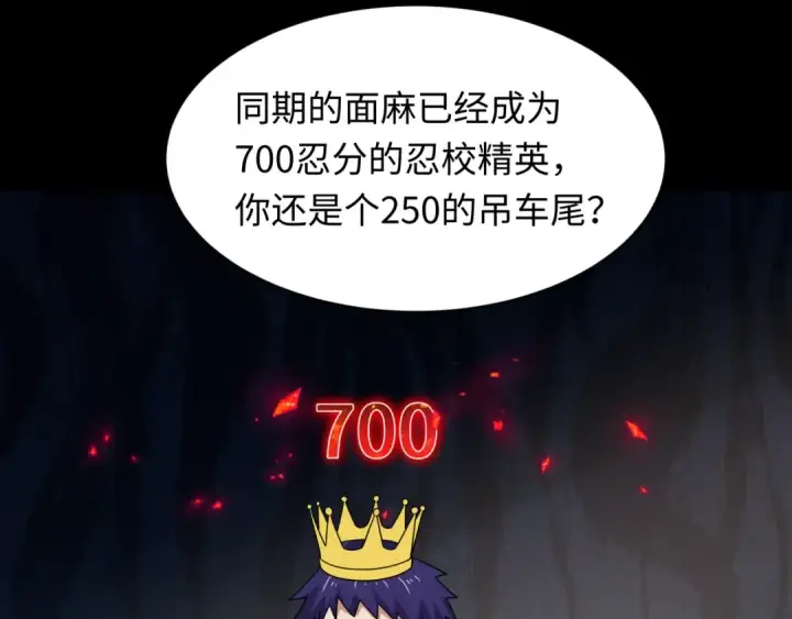 《全球诡异时代》第467话 扶桑篇图21