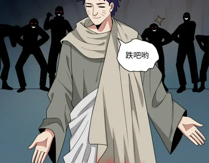 《全球诡异时代》第467话 扶桑篇图22