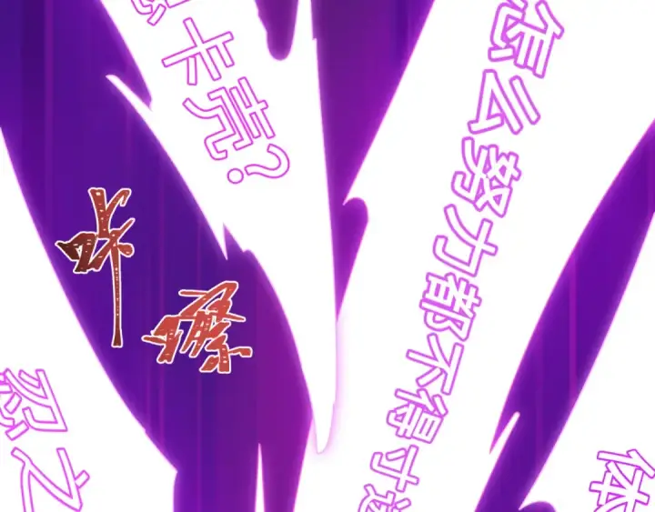 《全球诡异时代》第467话 扶桑篇图26