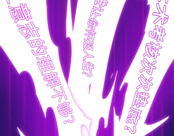 《全球诡异时代》第467话 扶桑篇图27