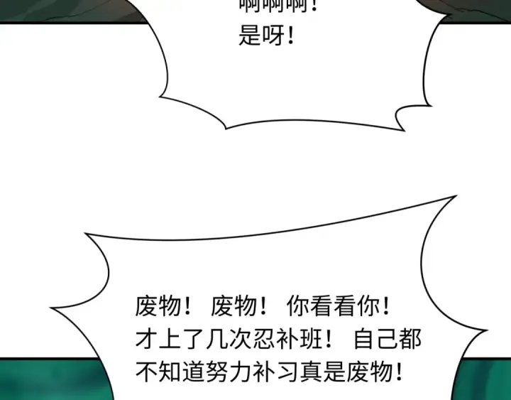 《全球诡异时代》第467话 扶桑篇图29