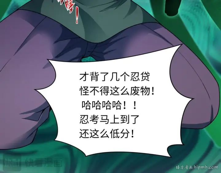 《全球诡异时代》第467话 扶桑篇图32