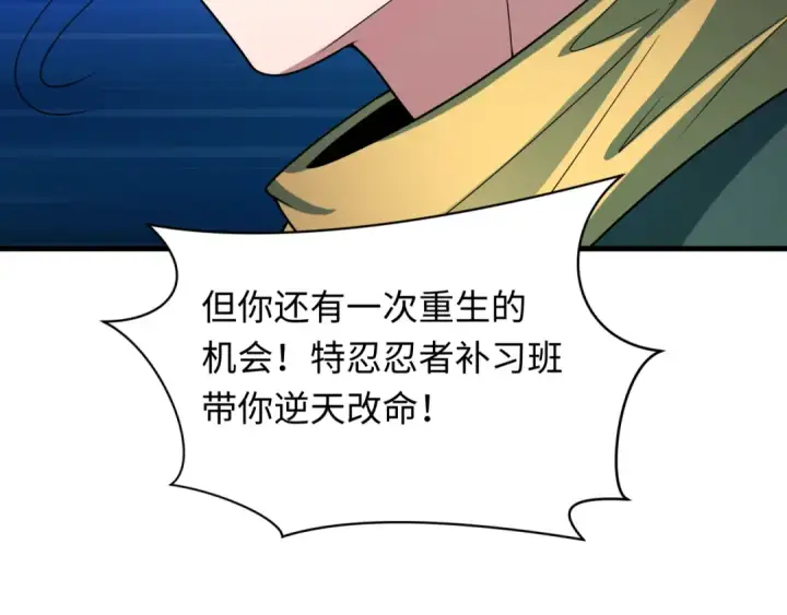 《全球诡异时代》第467话 扶桑篇图35