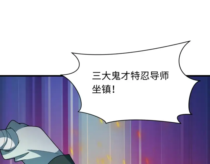 《全球诡异时代》第467话 扶桑篇图36
