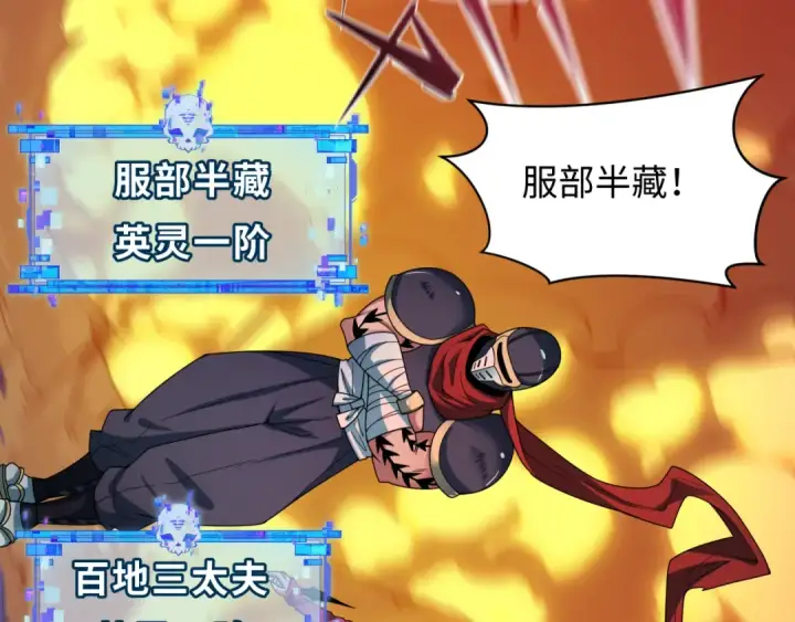《全球诡异时代》第467话 扶桑篇图38