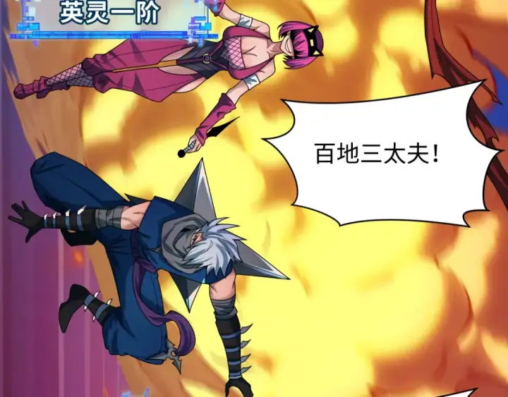 《全球诡异时代》第467话 扶桑篇图39