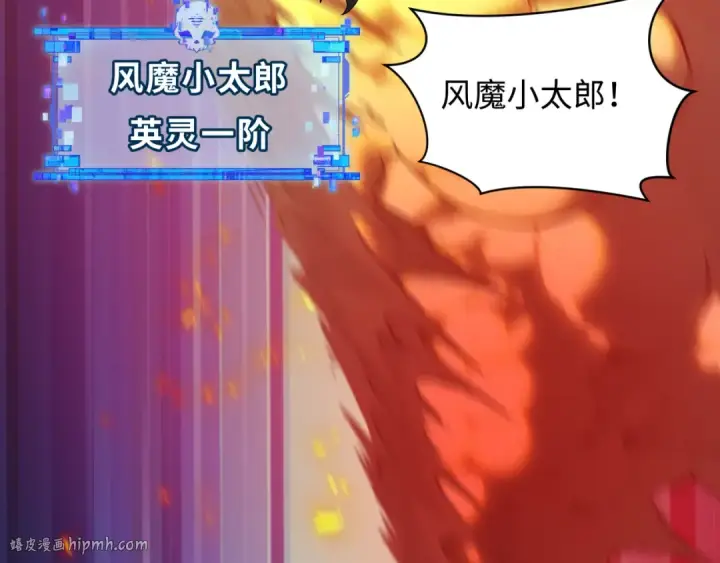 《全球诡异时代》第467话 扶桑篇图40