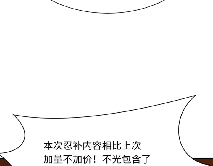《全球诡异时代》第467话 扶桑篇图47