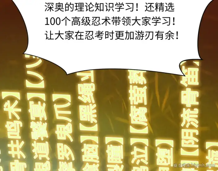 《全球诡异时代》第467话 扶桑篇图48