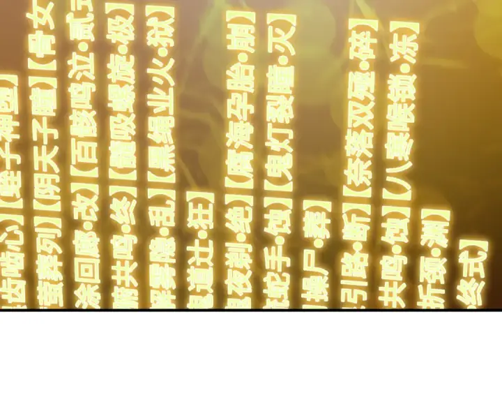 《全球诡异时代》第467话 扶桑篇图55