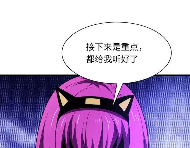 《全球诡异时代》第467话 扶桑篇图6