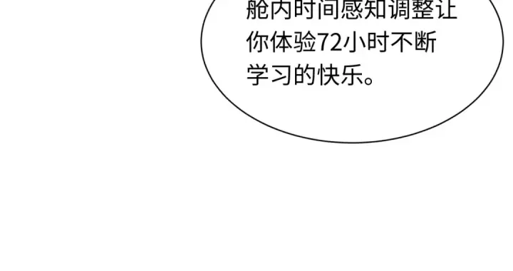 《全球诡异时代》第467话 扶桑篇图60