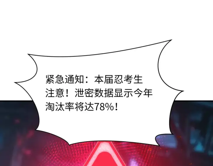 《全球诡异时代》第467话 扶桑篇图61