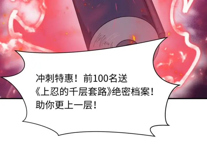 《全球诡异时代》第467话 扶桑篇图65