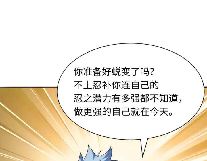 《全球诡异时代》第467话 扶桑篇图66